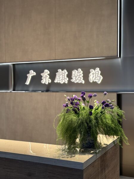 TRUNG QUỐC FOSHAN QIJUNHONG PLASTIC PRODUCTS MANUFACTORY CO.,LTD hồ sơ công ty