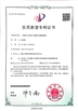 Trung Quốc FOSHAN QIJUNHONG PLASTIC PRODUCTS MANUFACTORY CO.,LTD Chứng chỉ